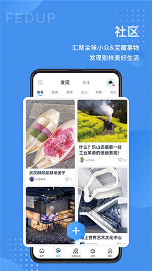 Fedup最新版