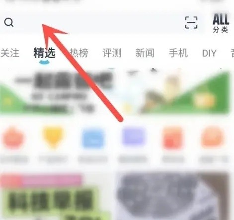 中关村在线APP如何关注话题1