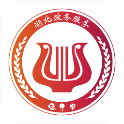 鄂汇办免费版 V4.2.8