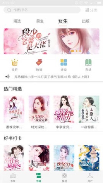 火阅小说免费版