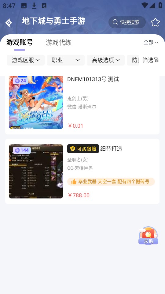 小炮代售