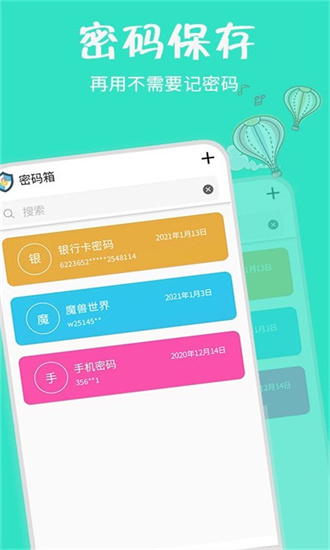 有余记账最新版