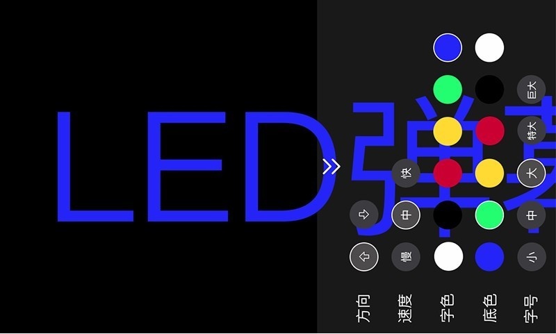 手持弹幕LED