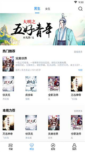 笔趣书阁(免费追书)