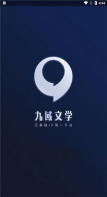 九域文学最新版