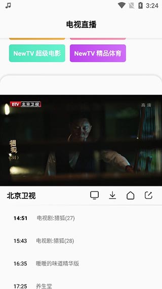 搜视pro解锁版