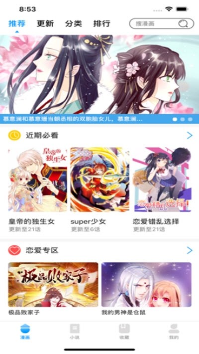 age动漫下载动漫全免费版