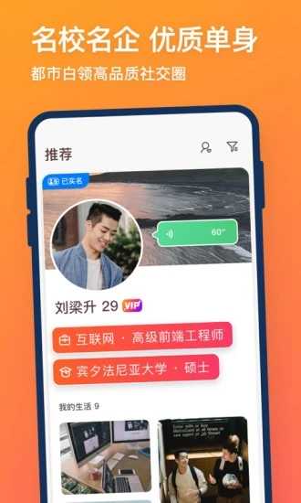 牵手恋爱平台