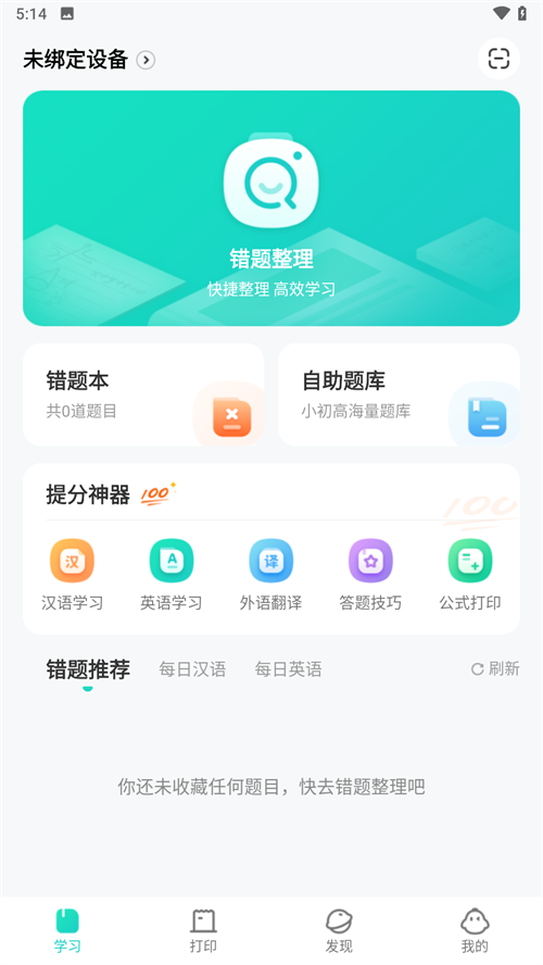 有道打印机