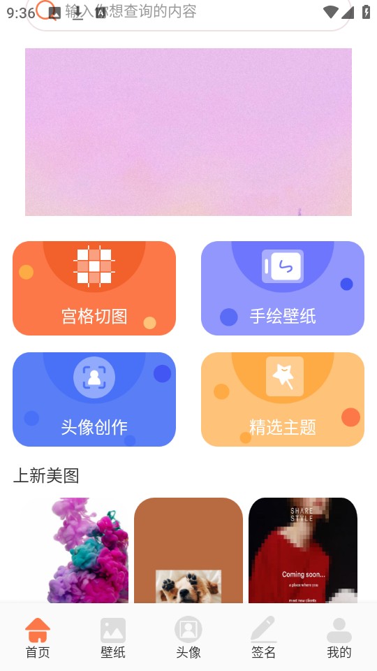 米克锁屏