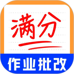作业批改神器 V1.0.4