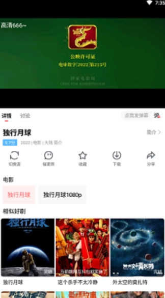 风信影视2024正版