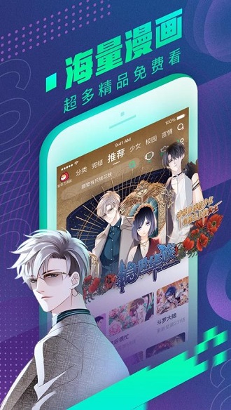 泡面漫画最新版