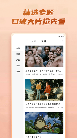 火龙果影视纯净无广告版