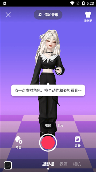 崽崽ZEPETO苹果版
