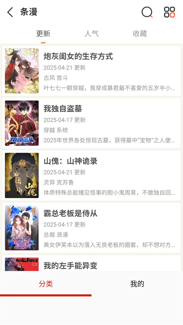 使用方法截图2