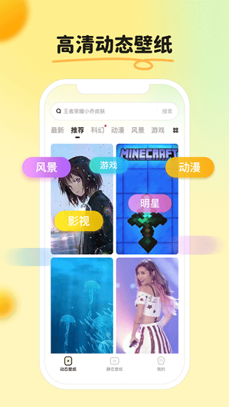 皮皮壁纸软件