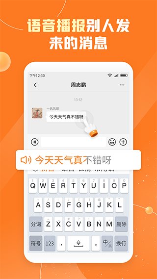 友友输入法最新版