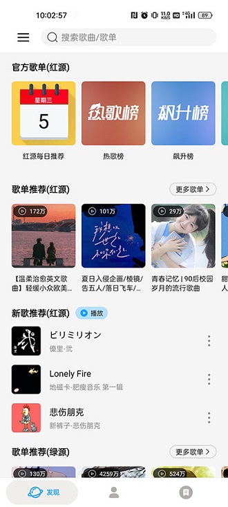 微音乐正版