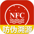 国酒NFC防伪溯源