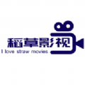 稻草影视最新版