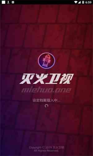 灭火卫视安卓版