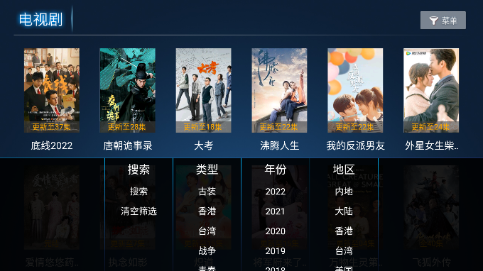 麦看视频TV