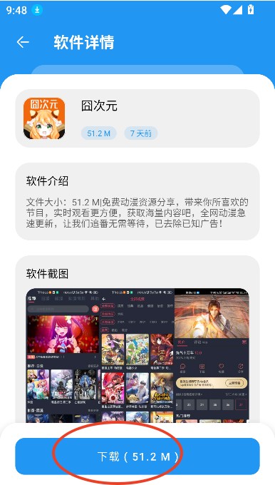小虎社软件库官方版下载