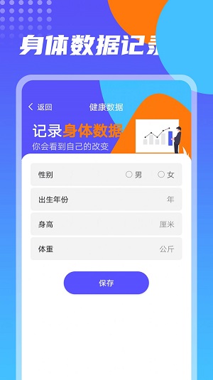 番茄计步最新版