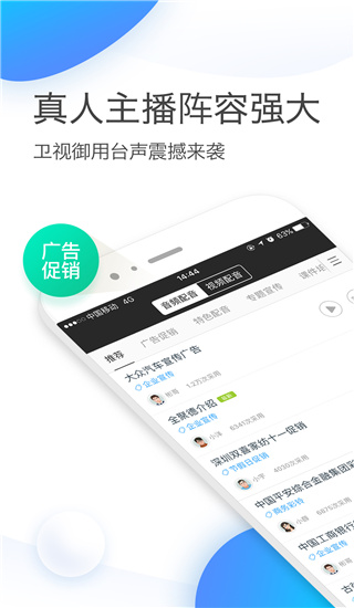 讯飞配音文字转语音