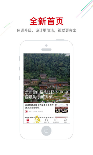 动静新闻免费版