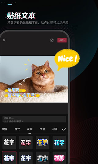 剪映国际版中文版