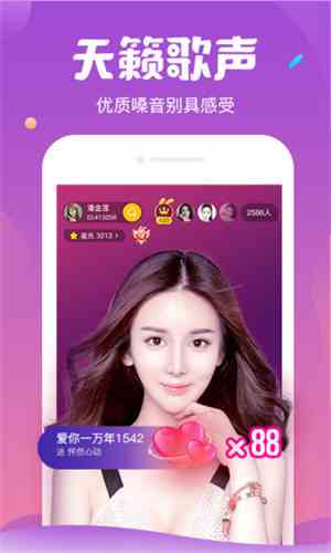 金呗直播app