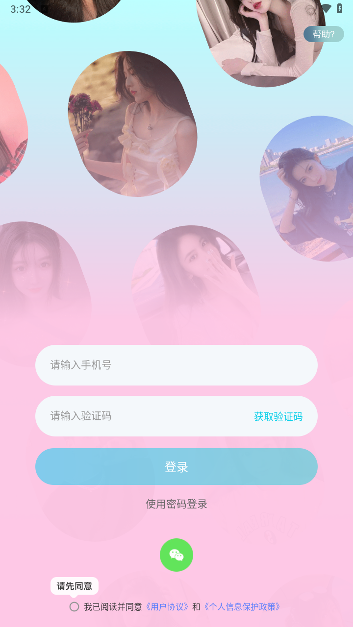 西柚语音