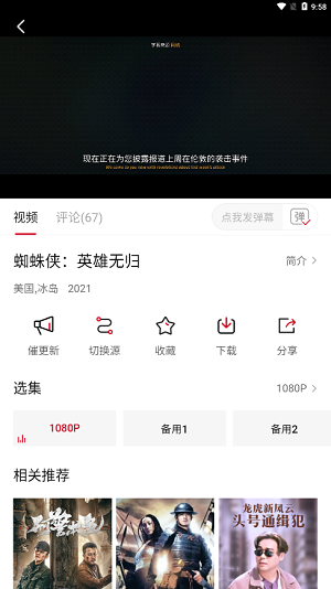 影视工厂盒子版