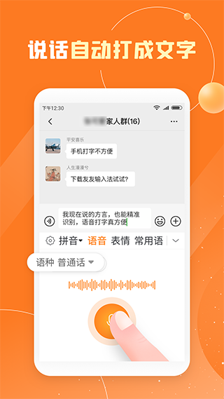 友友输入法最新版
