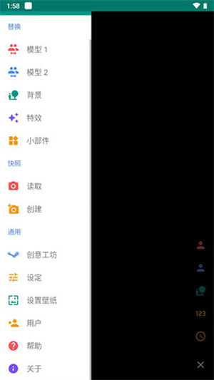 Live2D虚拟形象定制软件