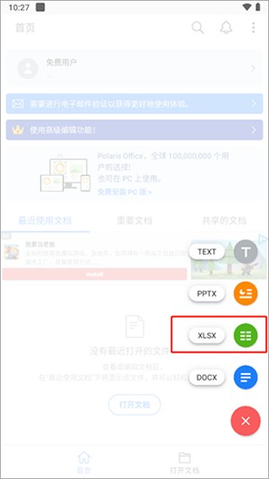 使用教程截图2