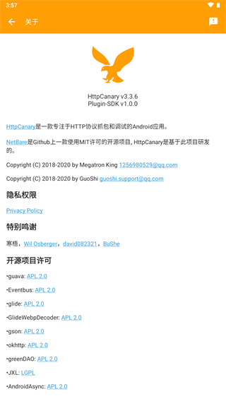黄鸟抓包2024最新版