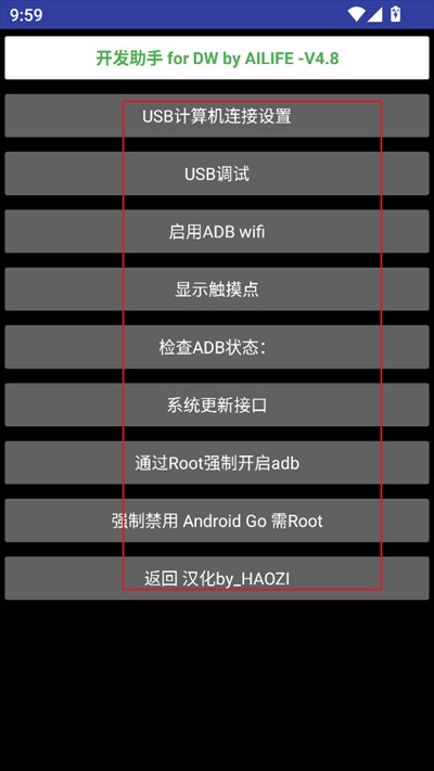 华强北手表开发工具下载最新版