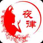 夜律直播平台