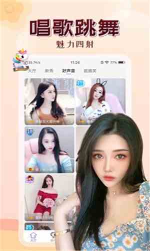 仙女tv直播