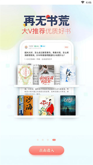 追书神器可换源