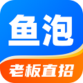 鱼泡网全国建筑工地招工平台
