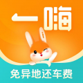 一嗨租车司机版 V7.2.20