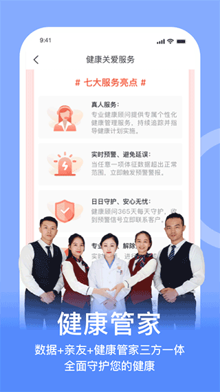 蛮牛健康手机版