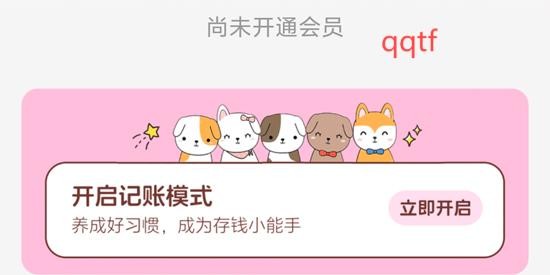 阿兜记账app官方版