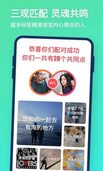 牵手恋爱平台
