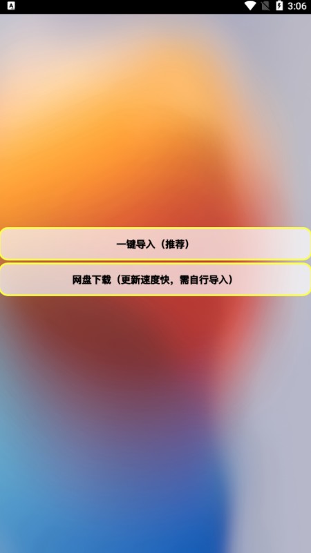 凡尘主题库下载app