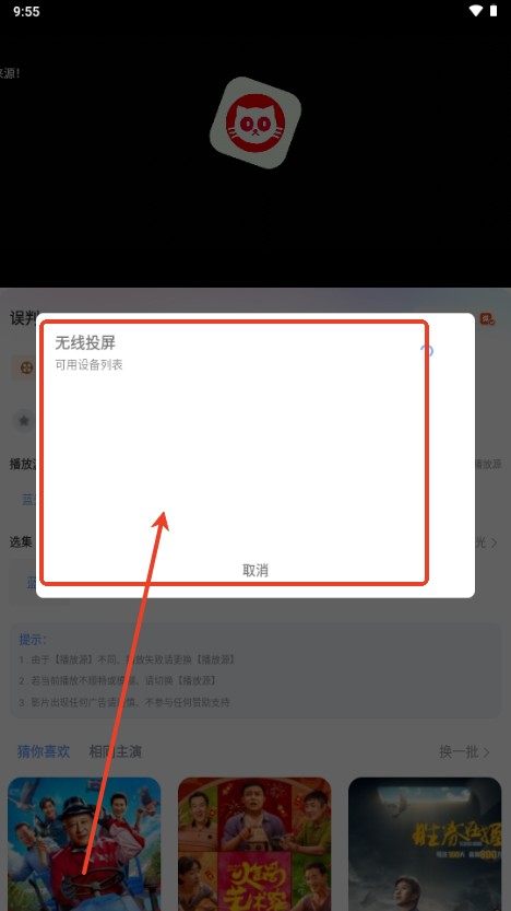 爱淘影视app官方正版